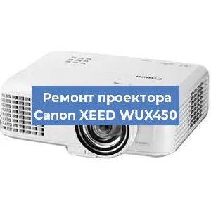 Замена линзы на проекторе Canon XEED WUX450 в Самаре